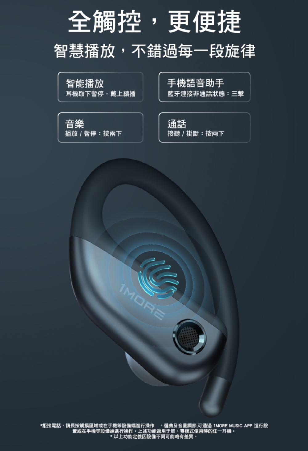 1MORE S50 - 詳情16