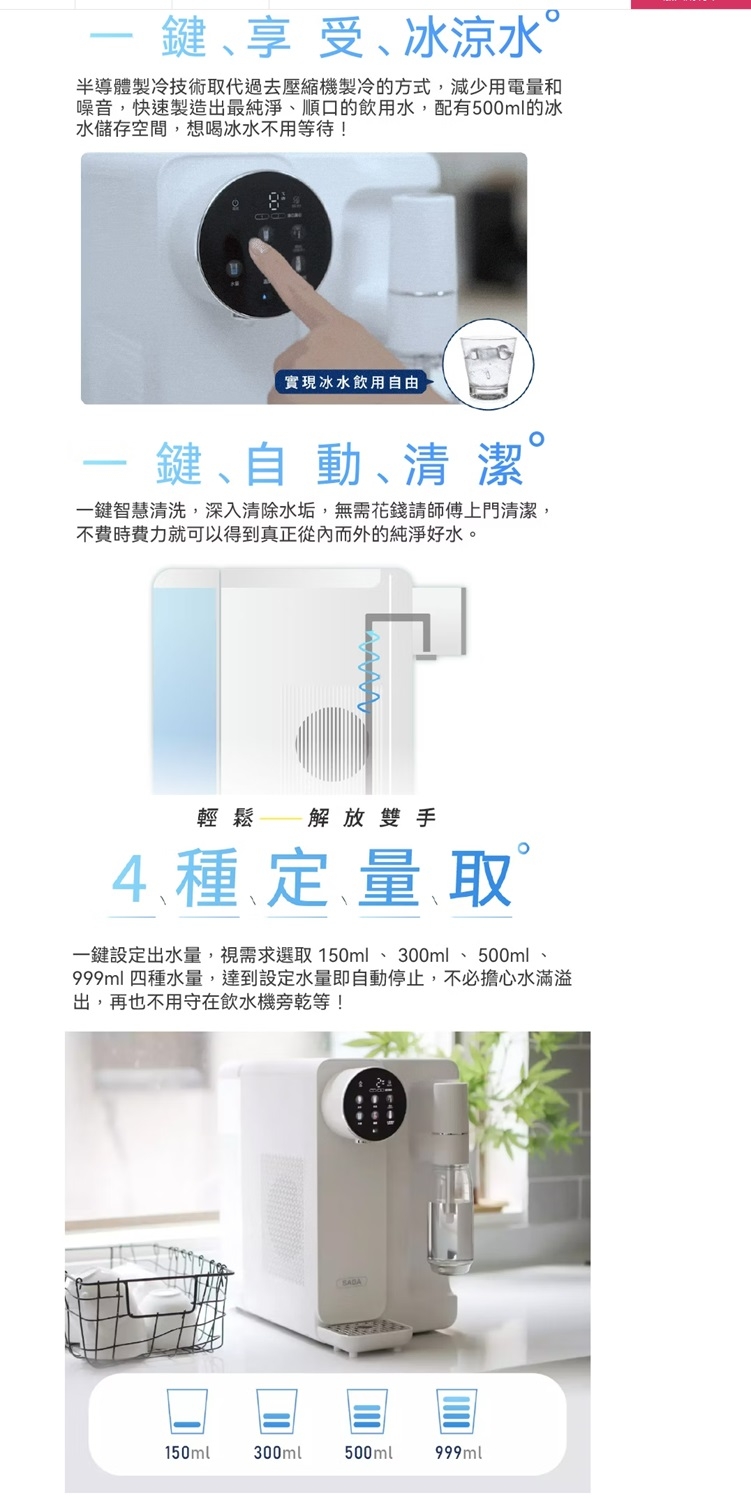 SABA SA-HQ11 - 詳情10