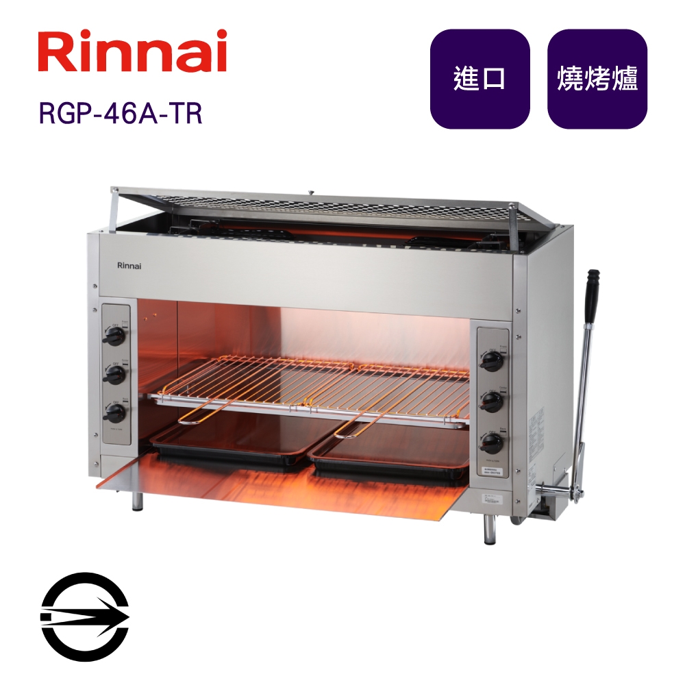 Rinnai林內牌 RGP-46A-TR - 詳情4