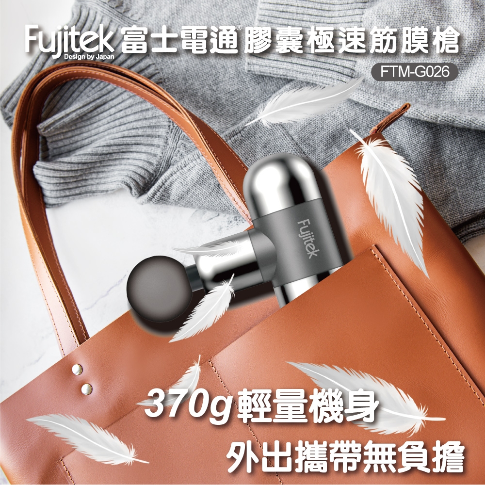 Fujitek富士電通 FTM-G026 - 詳情5