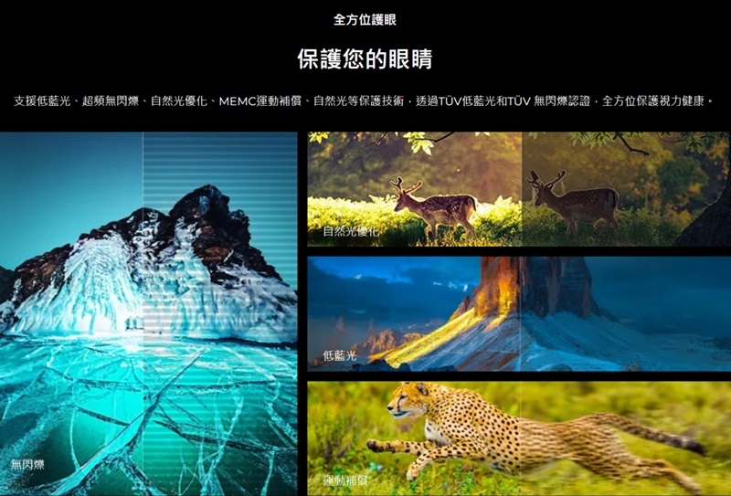 TCL 98C765 - 詳情18