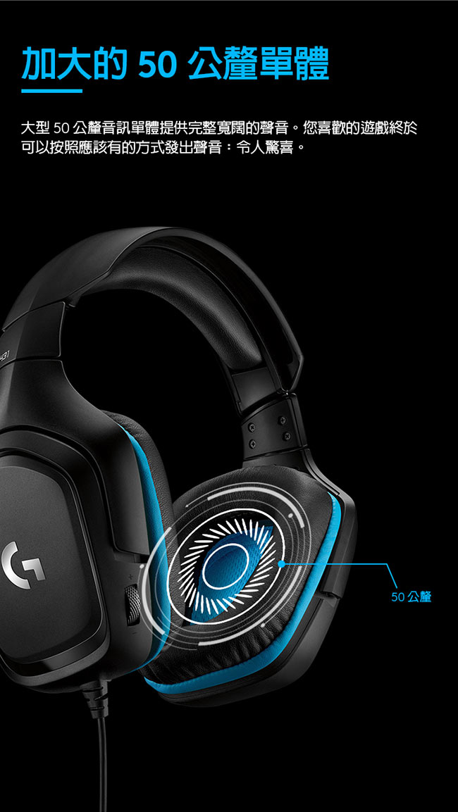 Logitech羅技 G431 - 詳情15