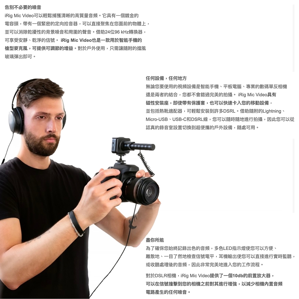 IK Multimedia iRig Mic Video Bundle - 詳情4