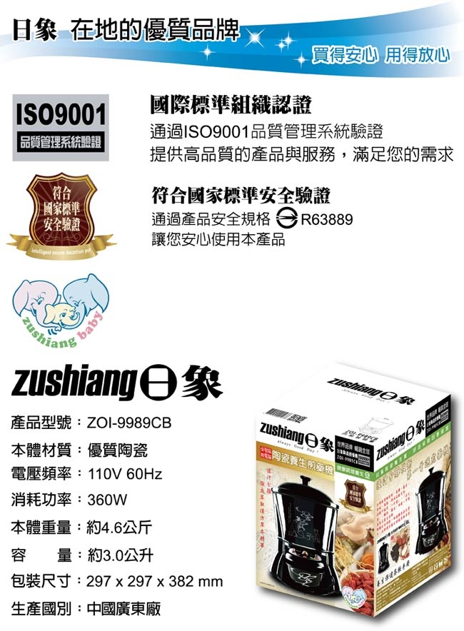 日象ZUSHIANG  ZOI-9989CB - 詳情6