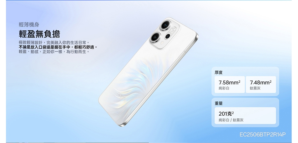 OPPO Reno 14 Pro - 詳情27