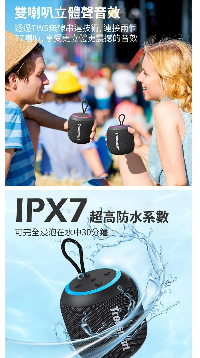 Tronsmart T7 Mini - 詳情5