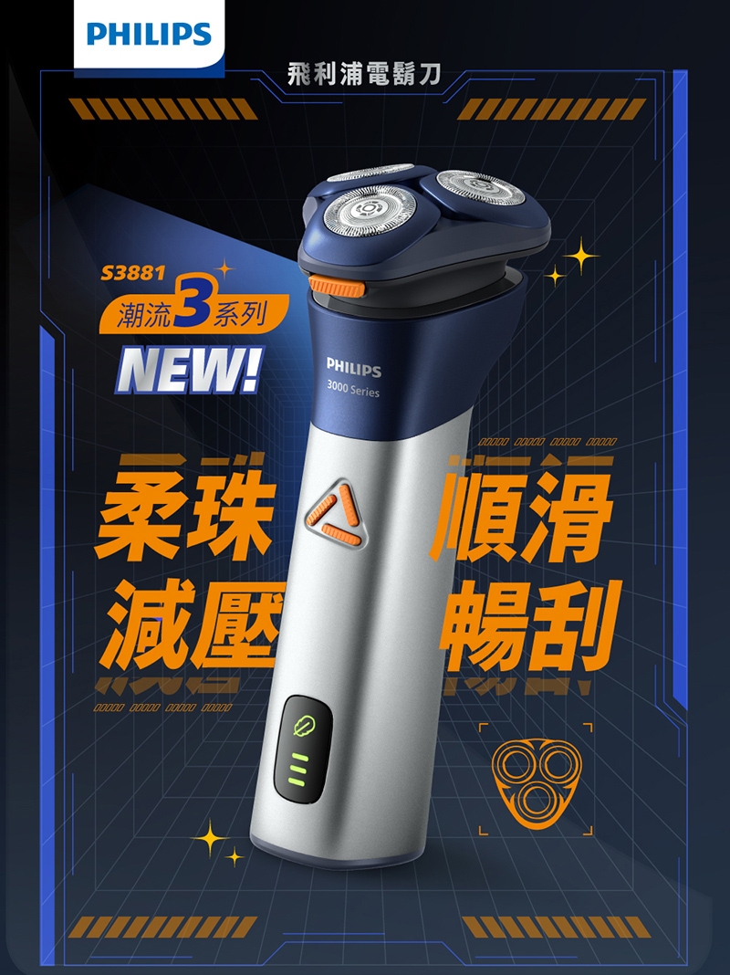 PHILIPS飛利浦 S3881 - 詳情9