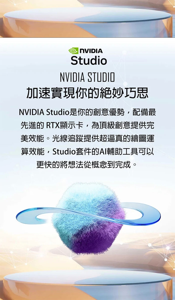 MSI微星 Creator A3XVGG-097TW - 詳情13