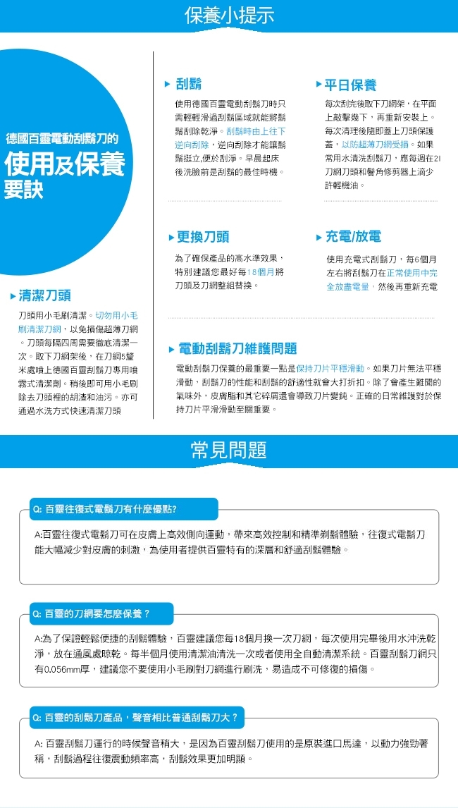 BRAUN德國百靈 3020s-B - 詳情11