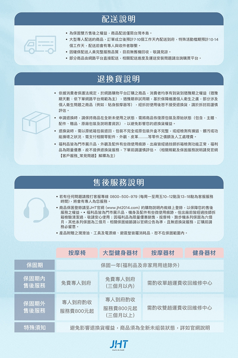 JHT K-CH01 - 詳情11