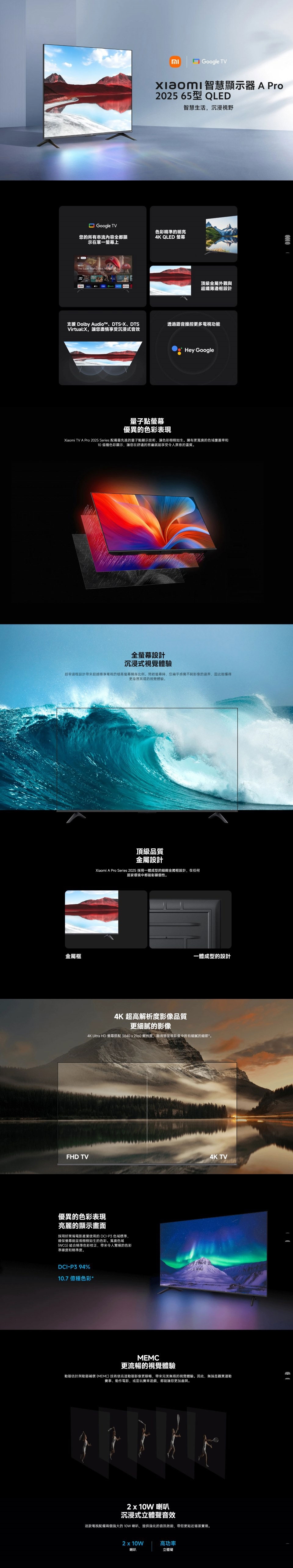 Xiaomi小米 A Pro 65 - 詳情2