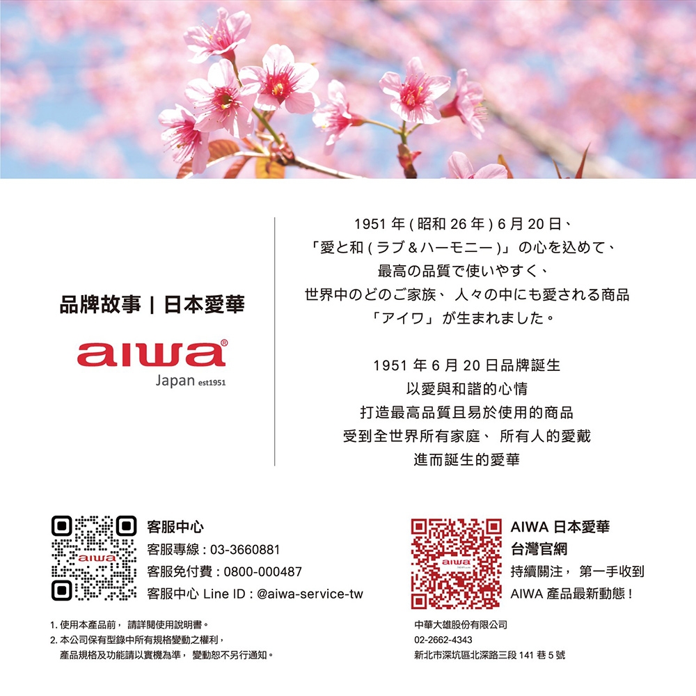 AIWA愛華 AI-55UD25 - 詳情14