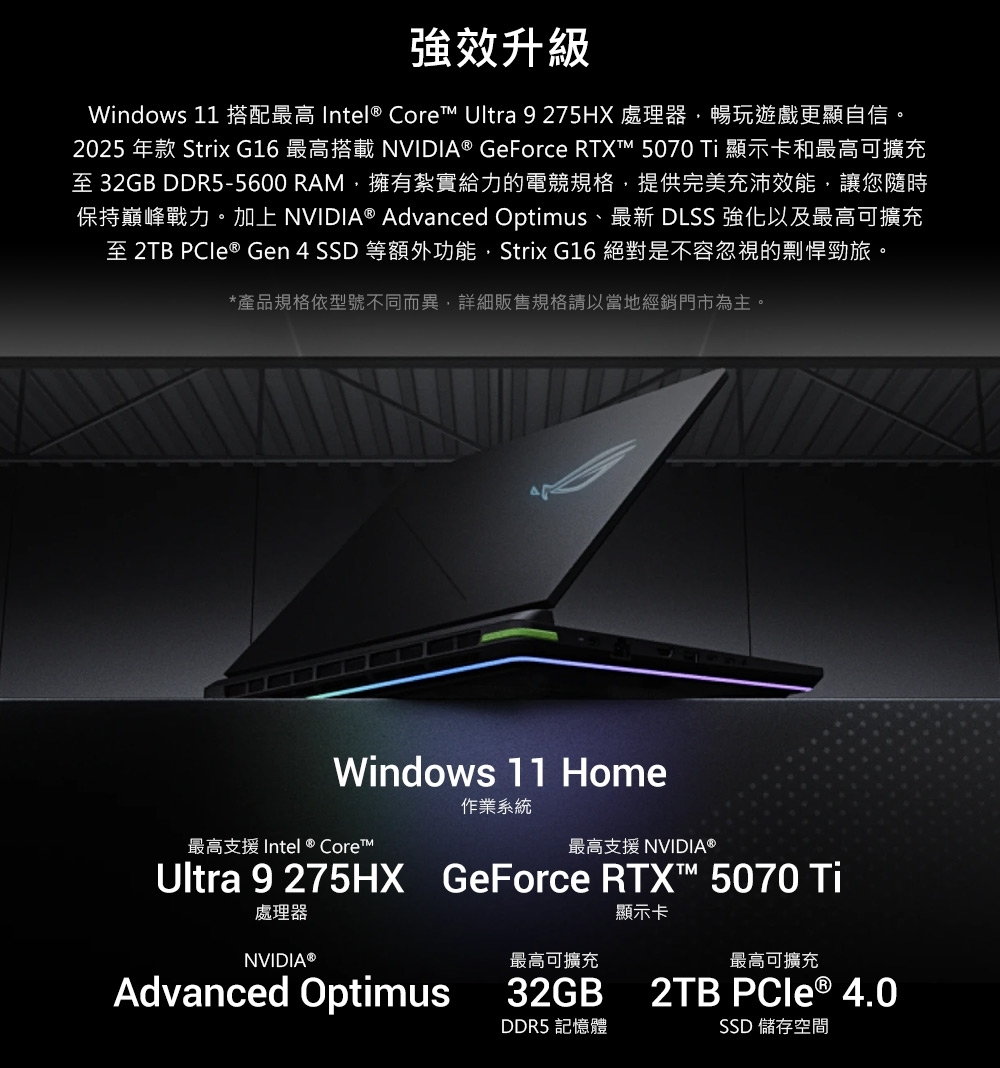 ASUS華碩 G615LR - 詳情28