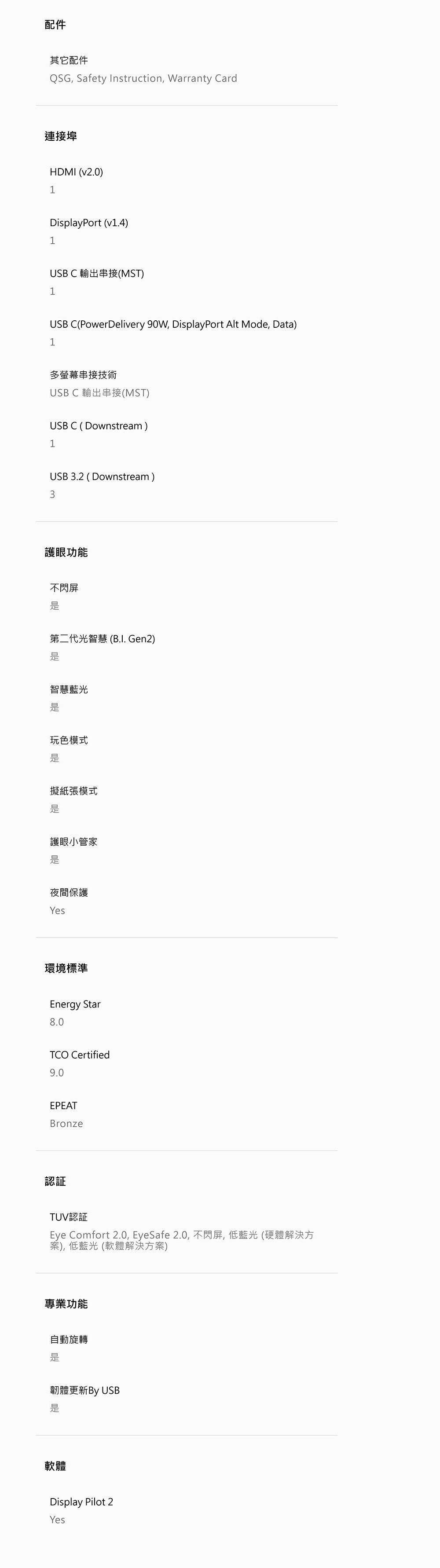 BenQ明碁 RD240Q - 詳情24