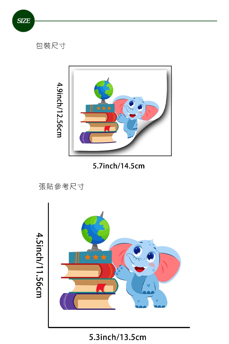 MR.ZAKKA】創意壁貼-動物主題可愛卡通大象書房兒童房布置DIY可移式壁貼無痕壁貼牆貼| 其他裝飾壁貼| Yahoo購物中心