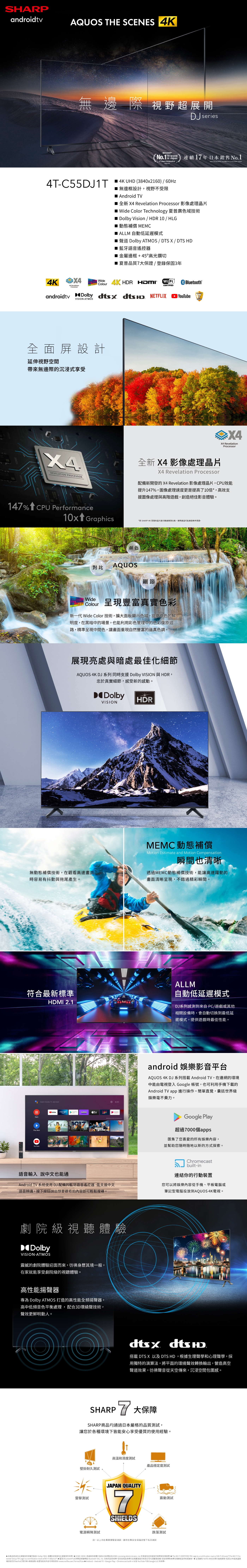 SHARP夏普 4T-C55DJ1T - 詳情1