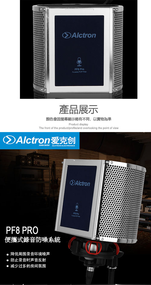 ALCTRON PF8 PRO - 詳情6