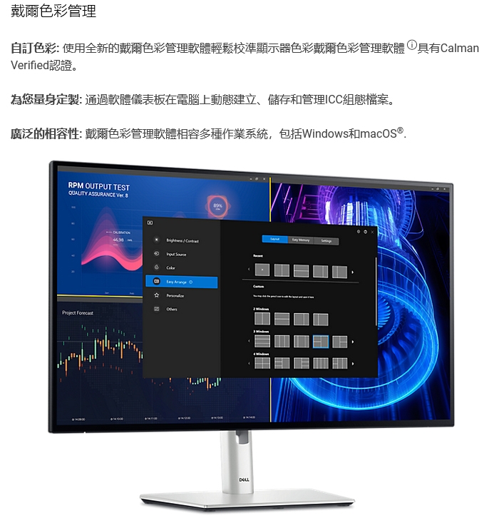 DELL戴爾 U2724D - 詳情10