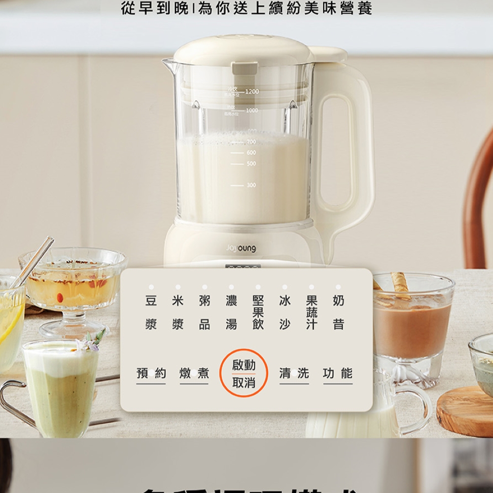 Joyoung九陽 L12M-Y4W - 詳情9