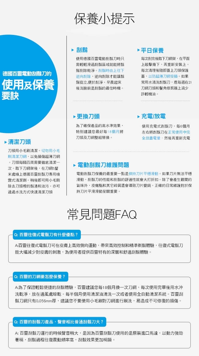 BRAUN德國百靈 300s-R - 詳情17