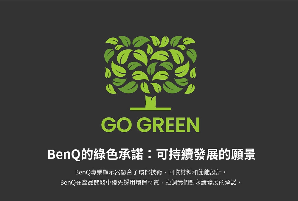 BenQ明碁 PD3225U - 詳情29