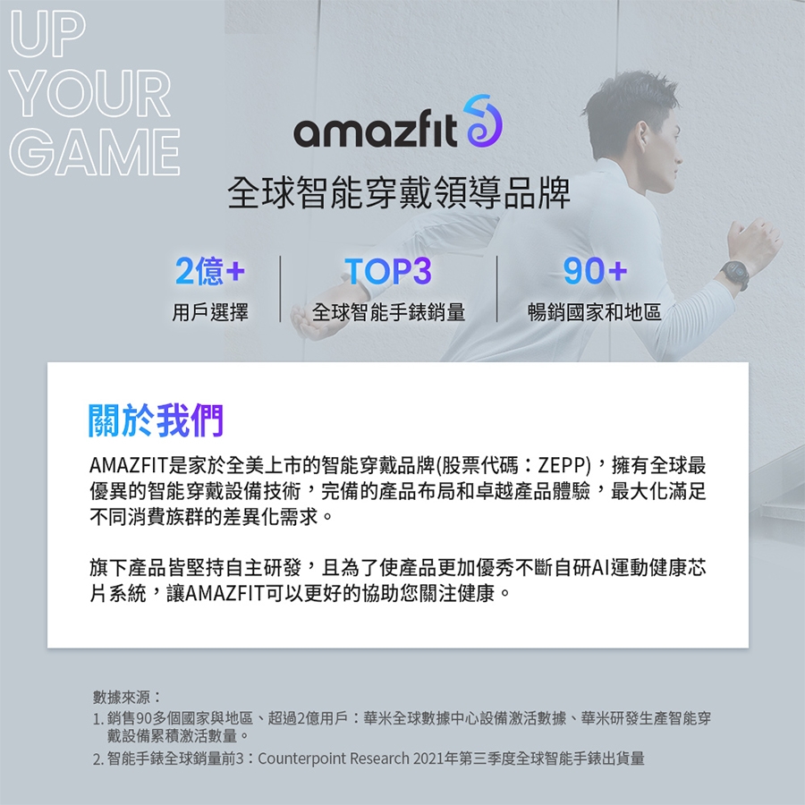 Amazfit華米 Balance - 詳情26