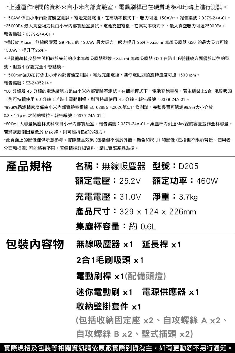 Xiaomi小米 G20 - 詳情9