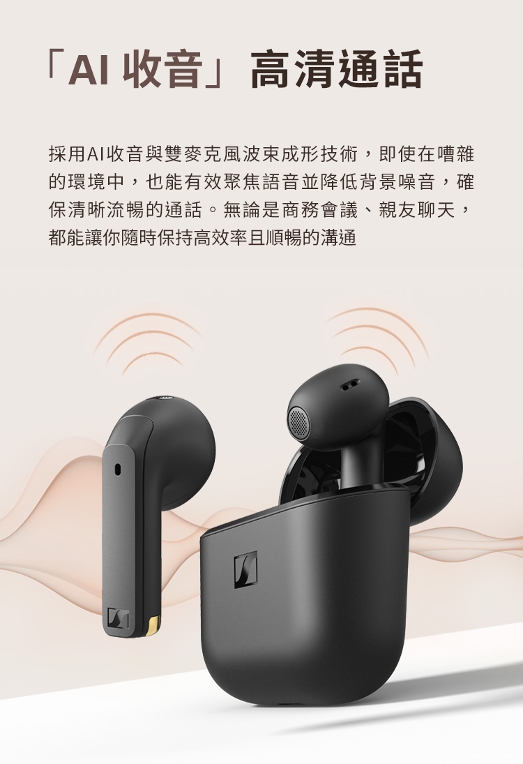 Sennheiser森海塞爾 Accentum Open - 詳情15