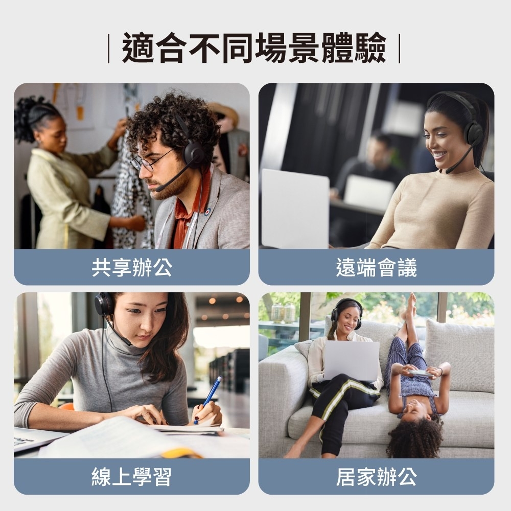 Jabra捷波朗 Evolve 10 - 詳情9