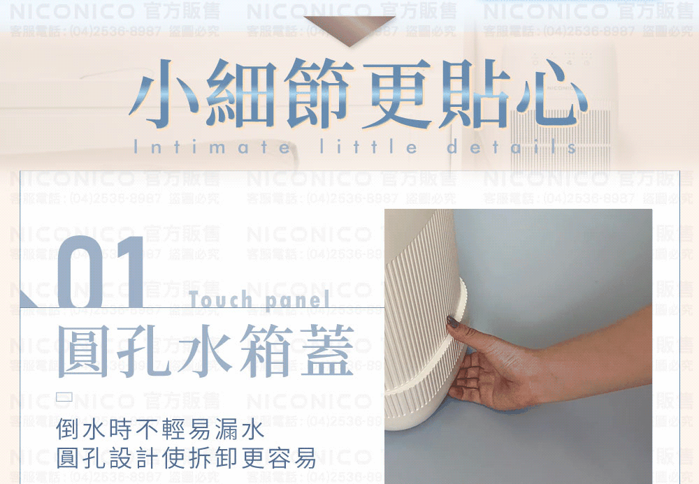 NICONICO NI-DC1004 - 詳情10