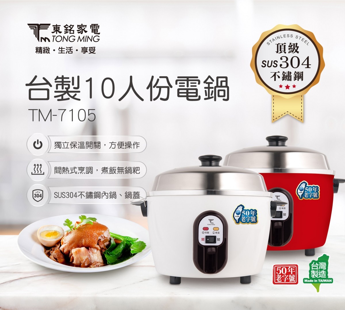 東銘 TM-7105 - 詳情5