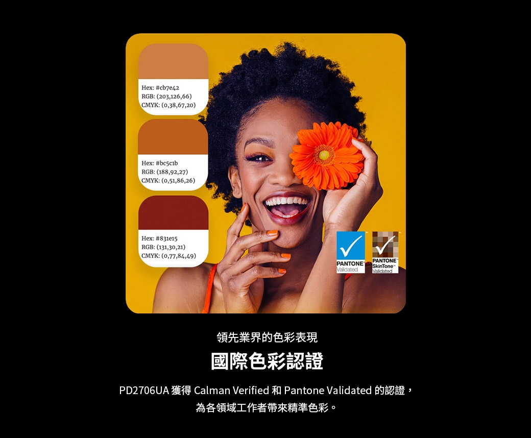 BenQ明碁 PD2706UA - 詳情27