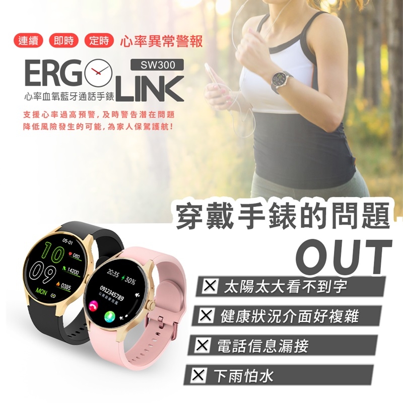 Ergotech人因科技 ERGOLINK - 詳情10