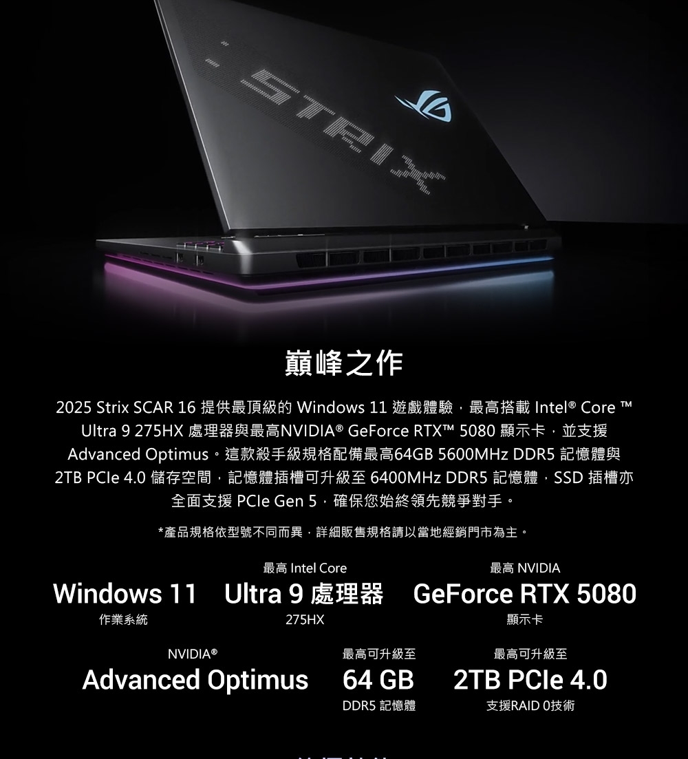 ASUS華碩 G635LR - 詳情24