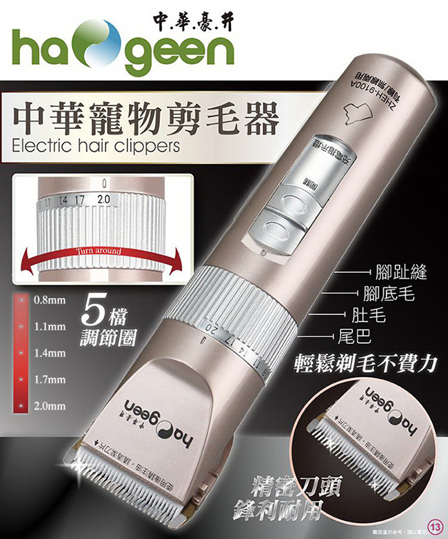 中華豪井 ZHEH-9100A - 詳情2