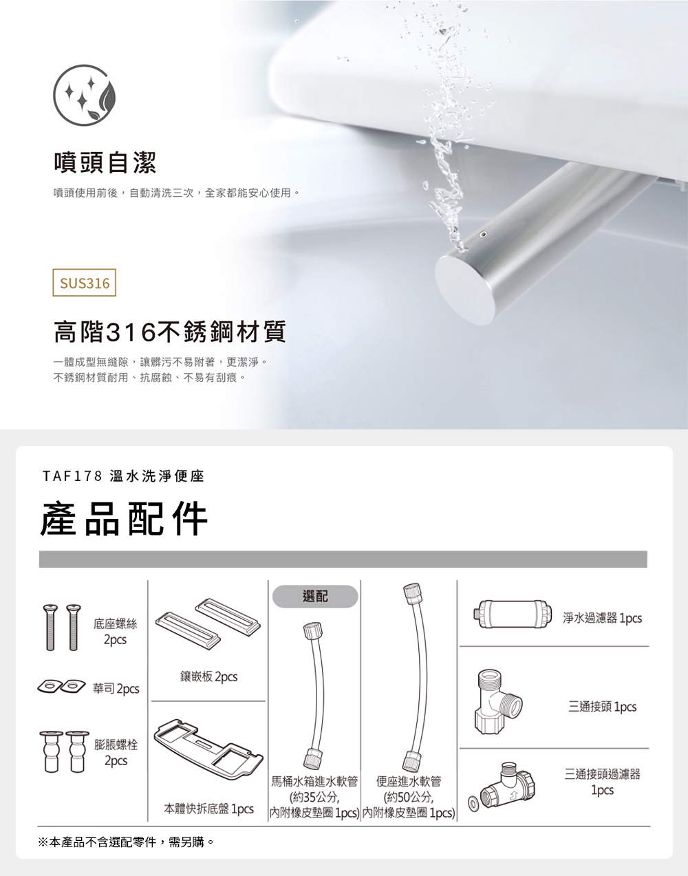 CAESAR凱撒衛浴 TAF178 - 詳情13