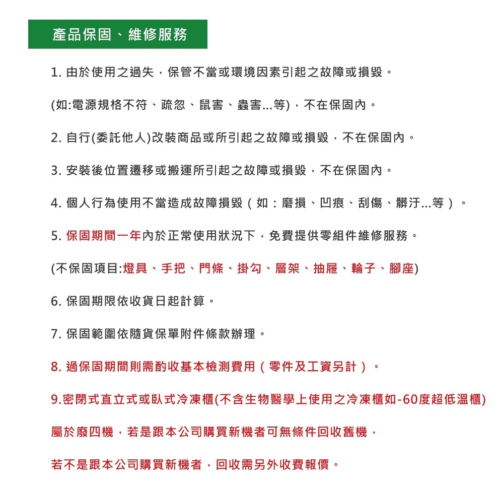 Haier海爾 HRF-299FTA - 詳情6