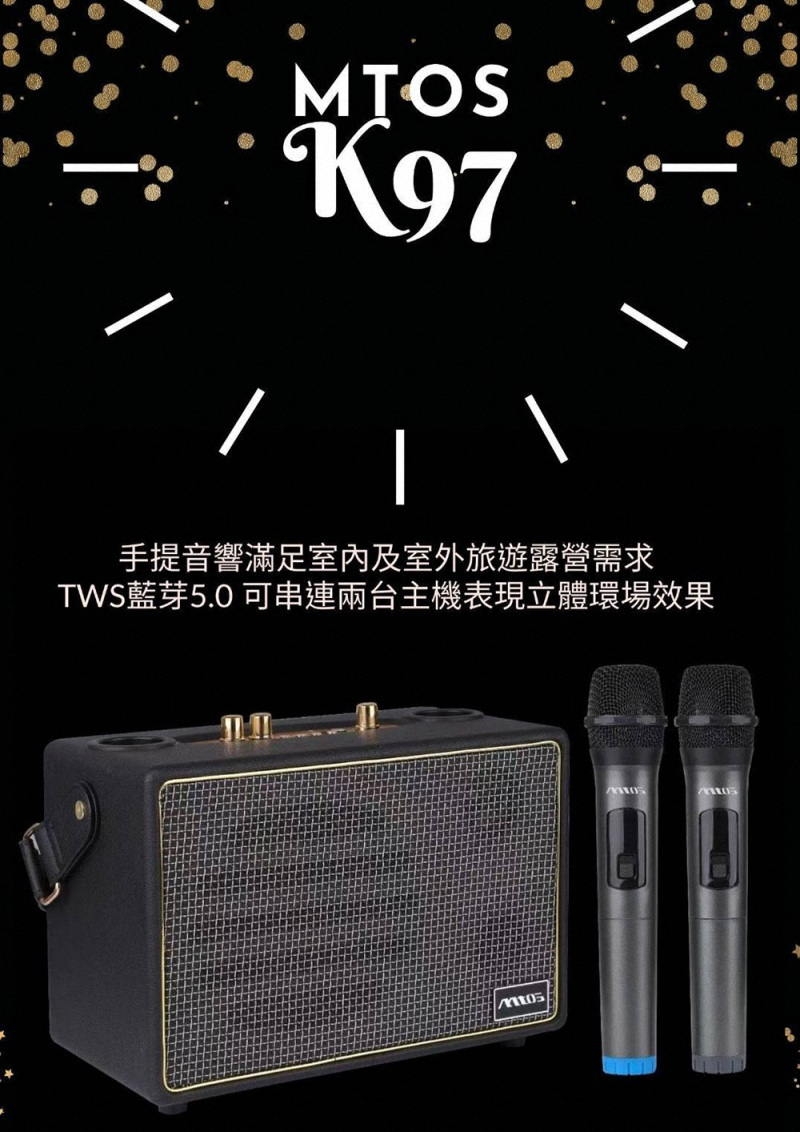 Mtos美迪奧斯 K97 - 詳情7