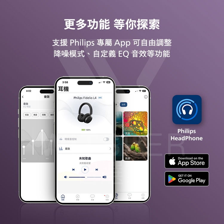 PHILIPS飛利浦 Fidelio L4 - 詳情19