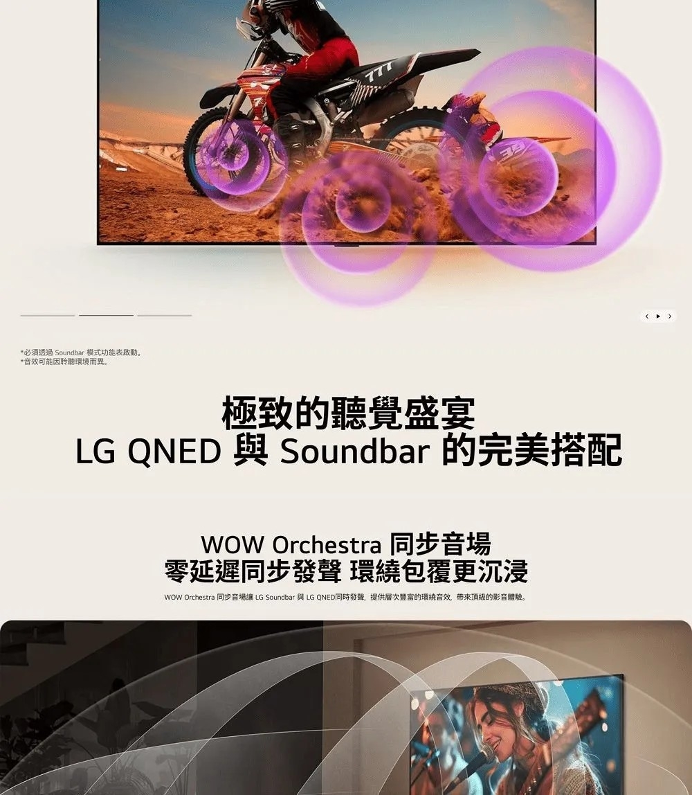 LG樂金 100QNED86AT - 詳情13