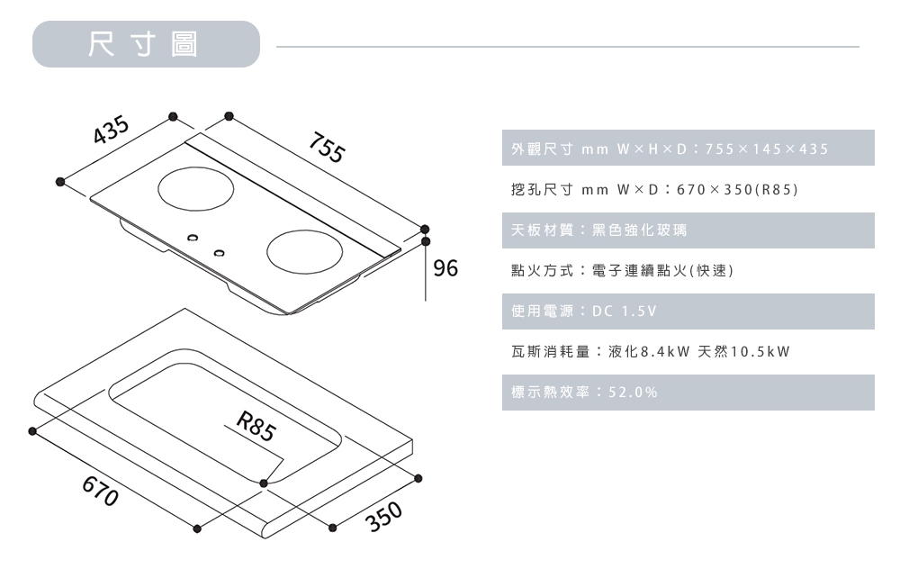 Rinnai林內牌 RB-L2680G - 詳情9