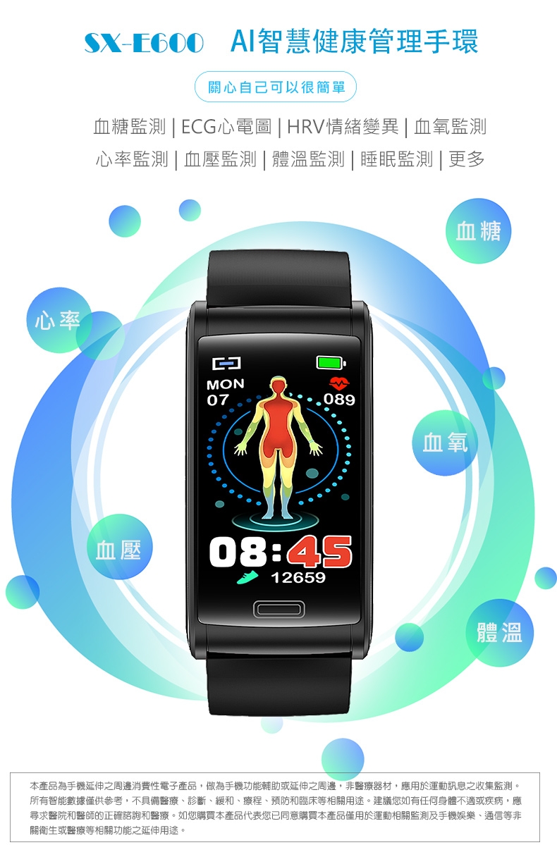 JSmax SX-E600 - 詳情19