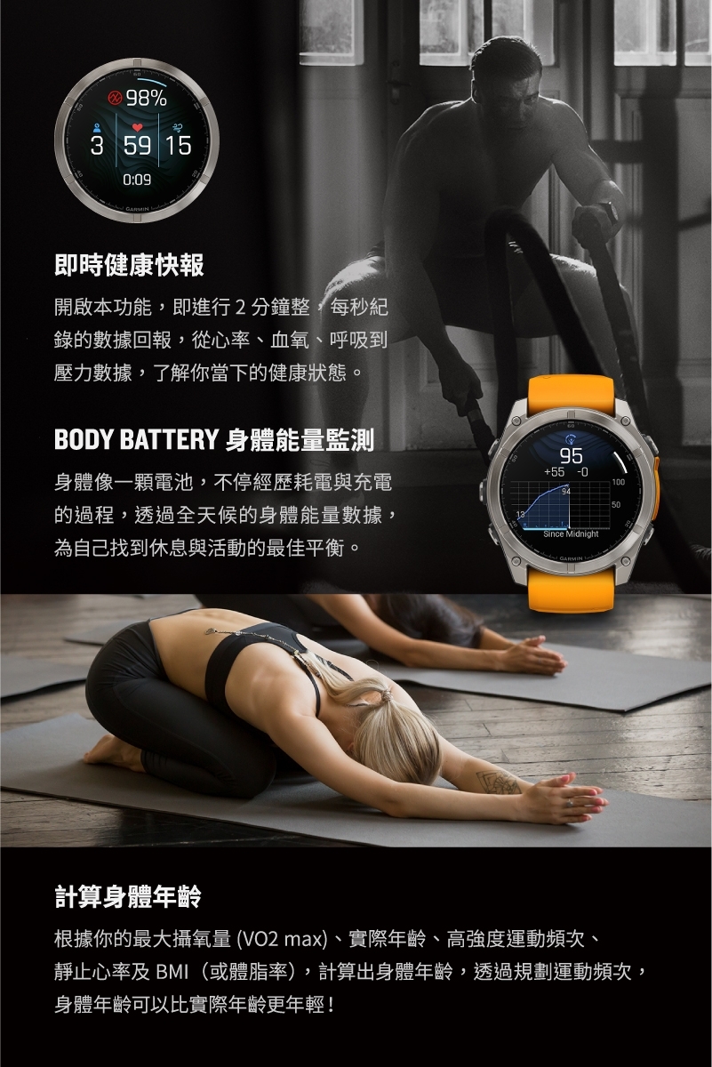 Garmin Fenix 8 - 詳情24