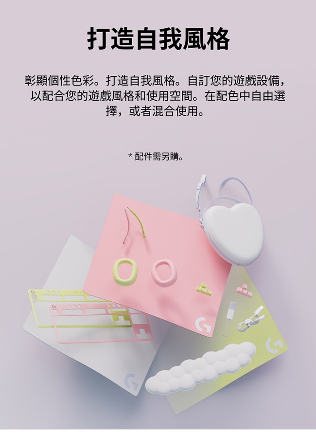 Logitech羅技 G735 - 詳情14