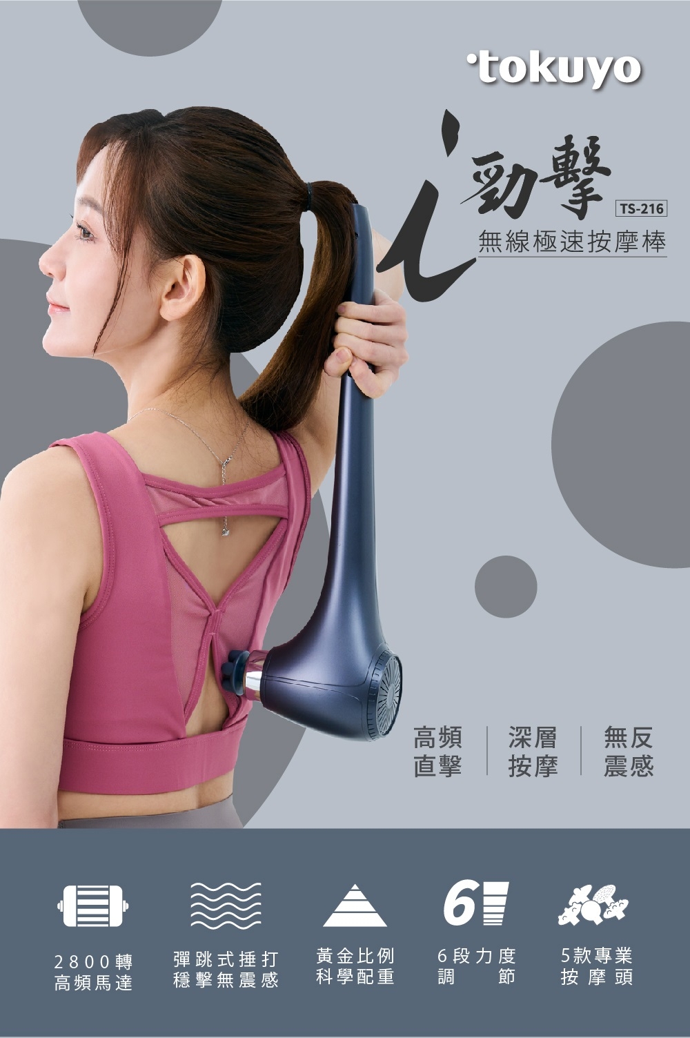 TOKUYO督洋 TS-216 - 詳情9