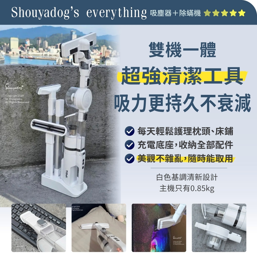 TiDdi鈦迪 S360 - 詳情23