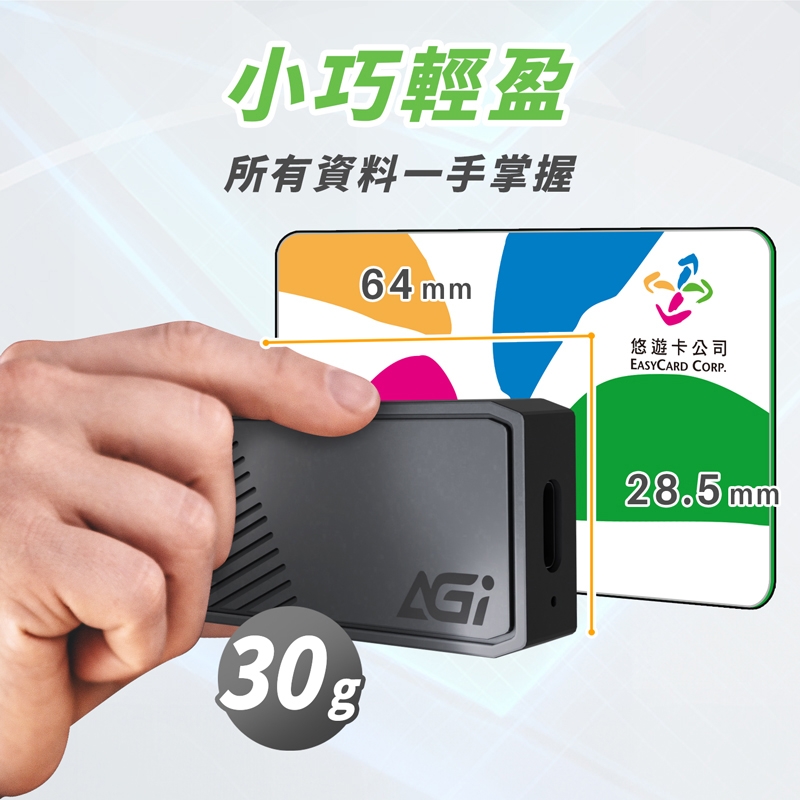 AGI亞奇雷 ED238 1TB - 詳情8
