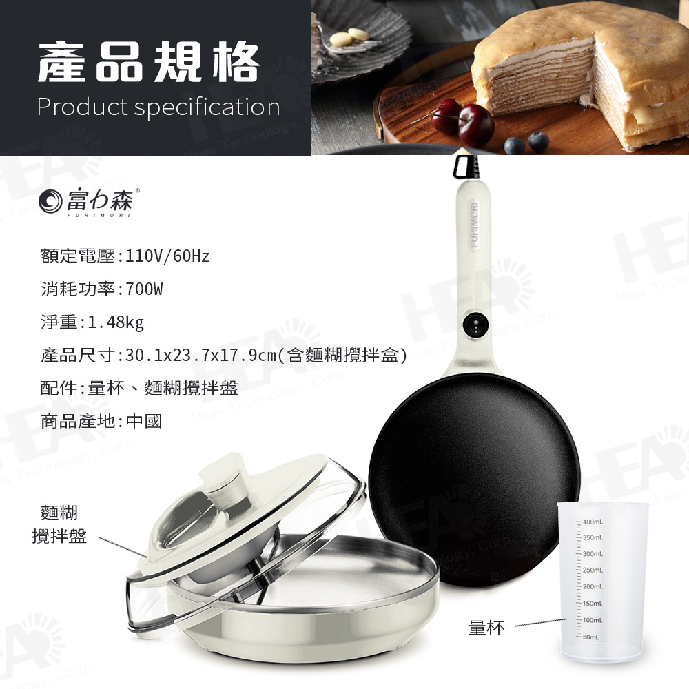 FURIMORI富力森 FU-C360 - 詳情12