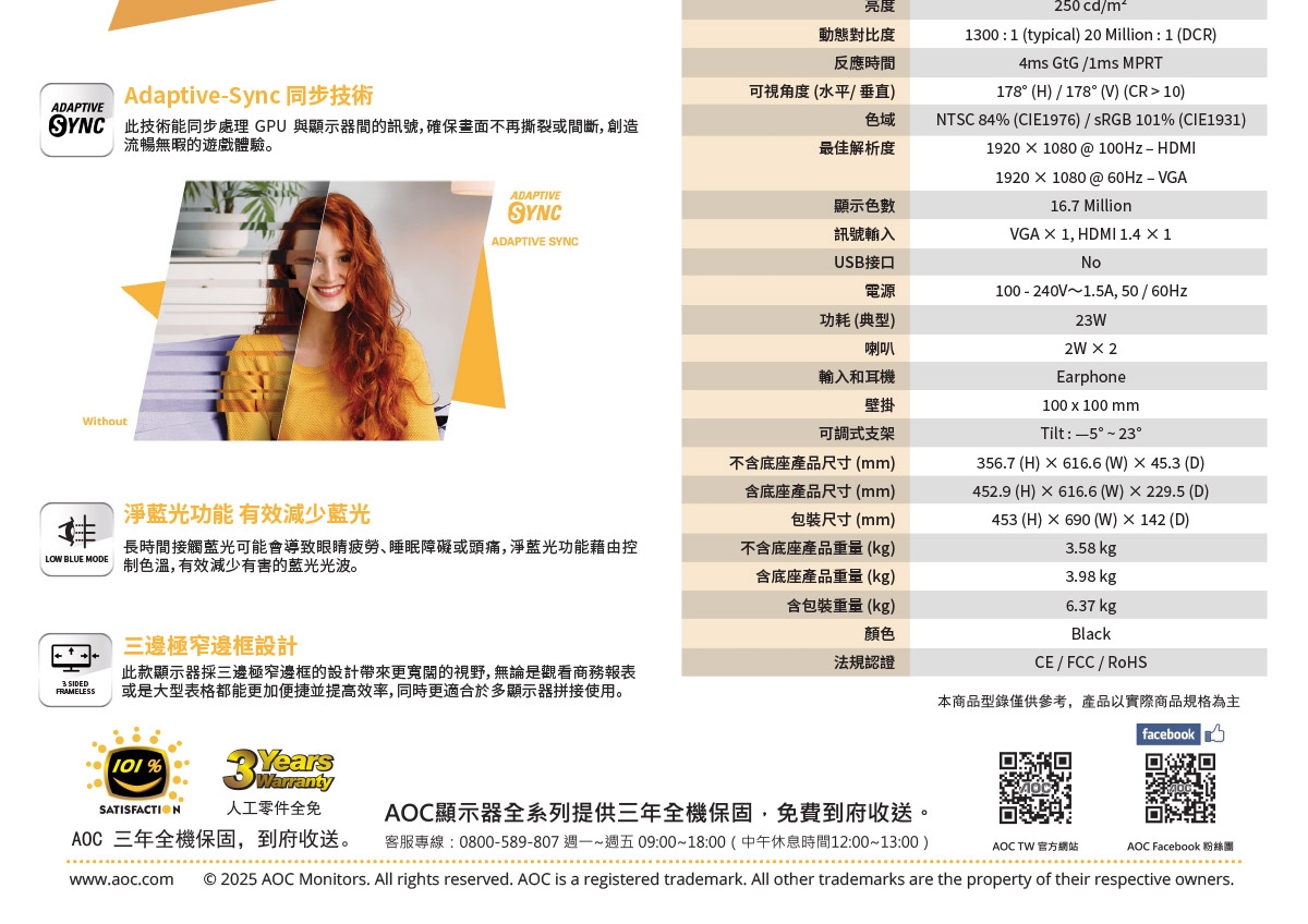 AOC 27B3HA2 - 詳情4