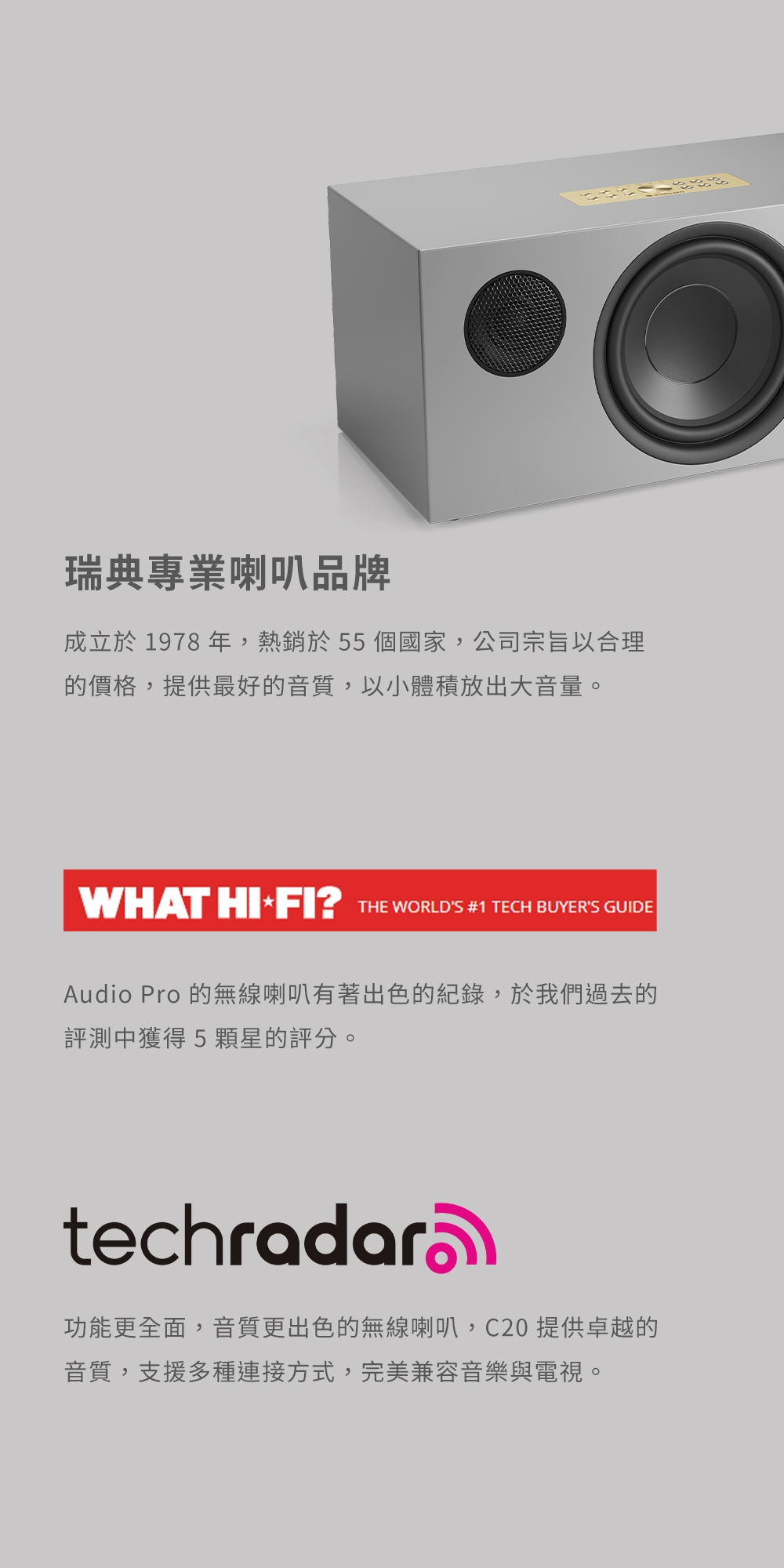 audio pro C20 - 詳情5
